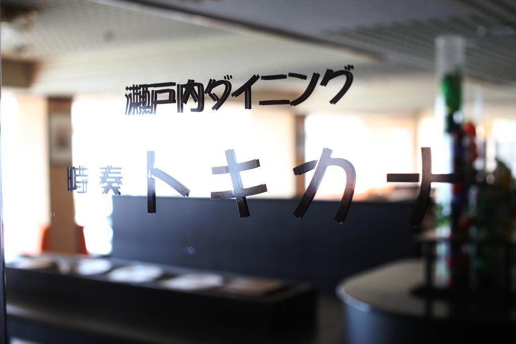 Washuzan Shimoden Hotel Kurašiki Exteriér fotografie
