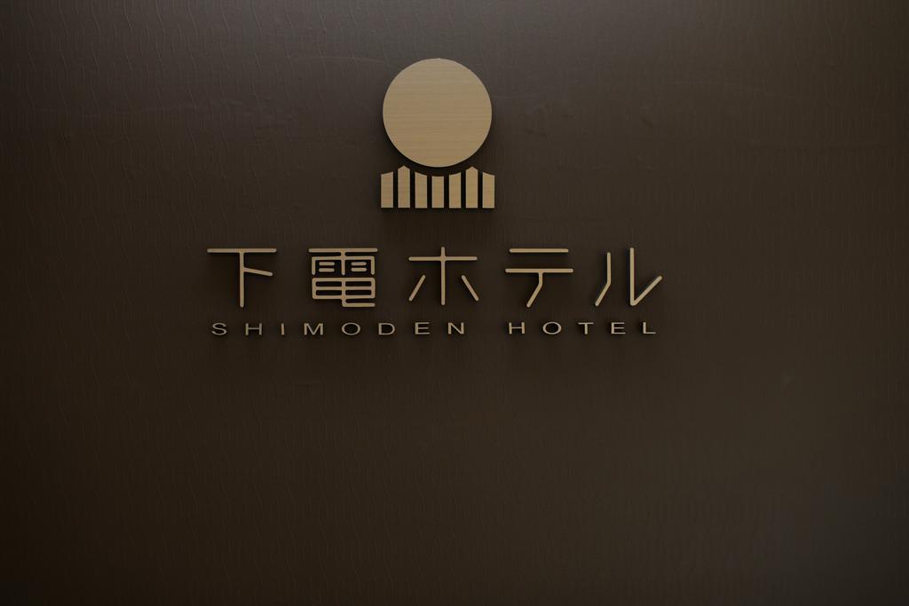 Washuzan Shimoden Hotel Kurašiki Exteriér fotografie