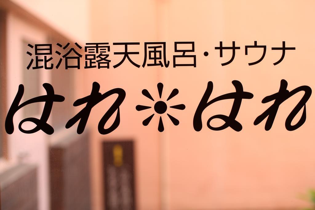 Washuzan Shimoden Hotel Kurašiki Exteriér fotografie